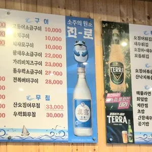 오징어세상 리뷰 사진