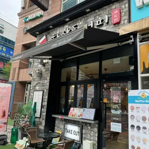 하삼동커피 사진