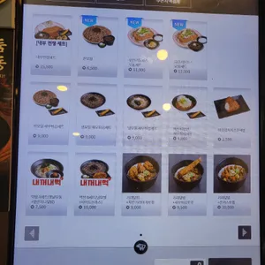 역전우동 0410 리뷰 사진