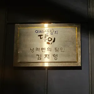 동면 리뷰 사진