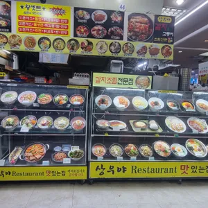 상우야 리뷰 사진