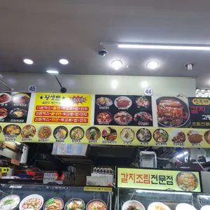 상우야 리뷰 사진