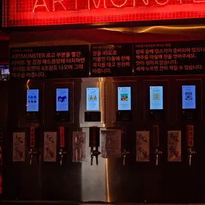 아트몬스터 리뷰 사진