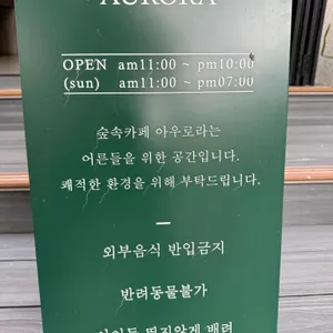 아우로라 카페 리뷰 사진