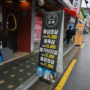 주돈 리뷰 사진