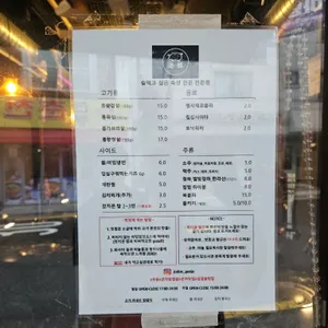 주돈 리뷰 사진