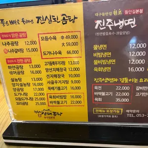곽옥자삼대곰탕 리뷰 사진