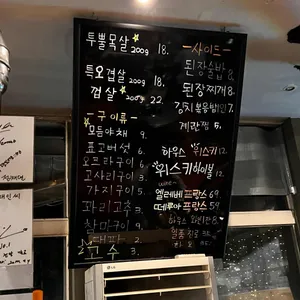 길목 리뷰 사진