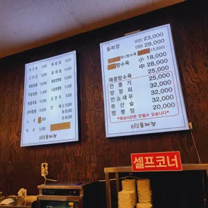 623돌짜장 리뷰 사진