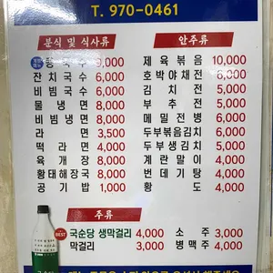 뚝방슈퍼 리뷰 사진