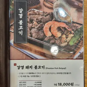 강경불고기 리뷰 사진