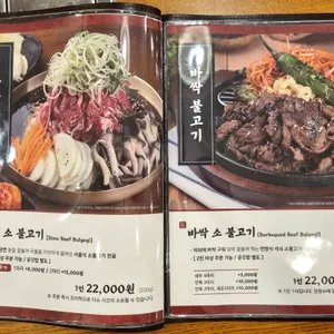 강경불고기 리뷰 사진