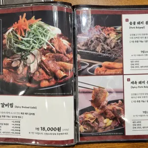 강경불고기 리뷰 사진
