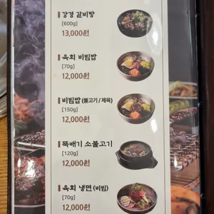 강경불고기 리뷰 사진
