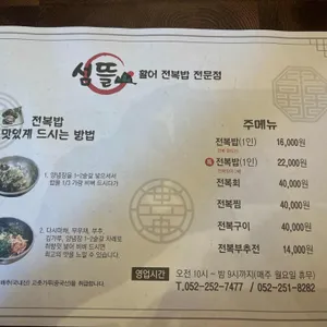 섬뜰 리뷰 사진