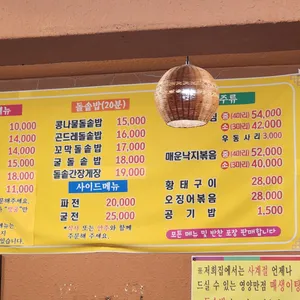먹고을전주콩나물국밥 리뷰 사진