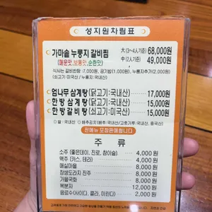 성지원 리뷰 사진