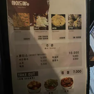 부야스곱창 리뷰 사진
