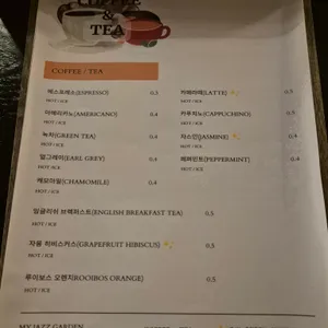 마이 재즈 가든 리뷰 사진