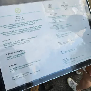 온당 리뷰 사진