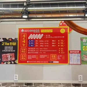 돼지새마을본부 리뷰 사진