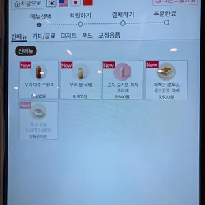 투썸플레이스 리뷰 사진