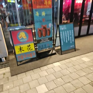 라운지목화 검단신도시관 리뷰 사진