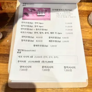 네코라멘 리뷰 사진