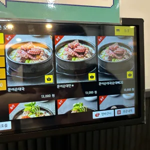 꿀꿀진순대 리뷰 사진