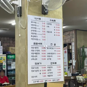 고명화돼지국밥 리뷰 사진