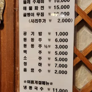 인사동수제비 리뷰 사진