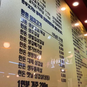 고기바보 리뷰 사진