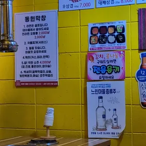 동현구이 리뷰 사진