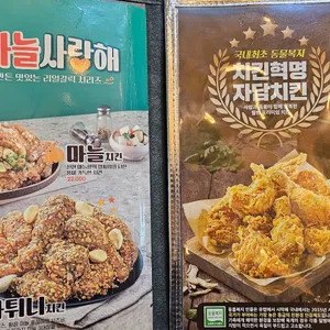 자담치킨 리뷰 사진