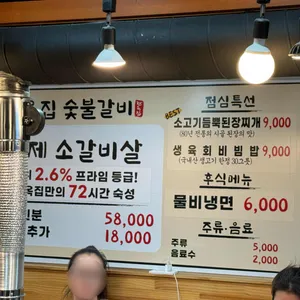 한옥집숯불갈비 리뷰 사진