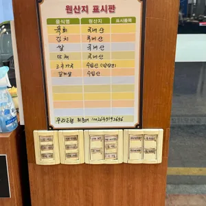 한옥집숯불갈비 리뷰 사진