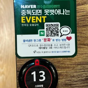 한옥집숯불갈비 리뷰 사진