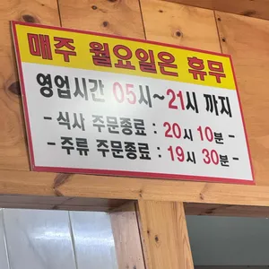 24시전주명가콩나물국밥 리뷰 사진
