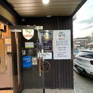 다원 리뷰 사진