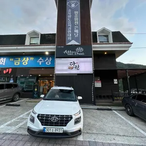 다원 리뷰 사진
