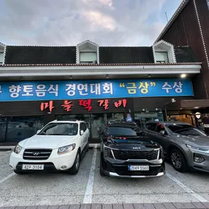 다원 리뷰 사진