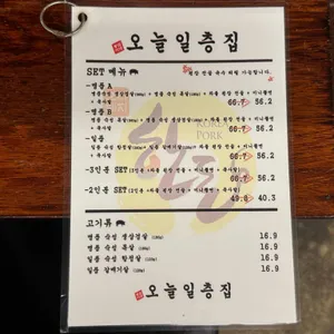 일층집 리뷰 사진