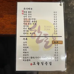 일층집 리뷰 사진