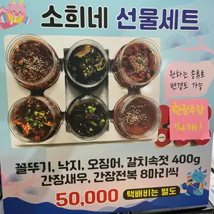 소희네집 리뷰 사진