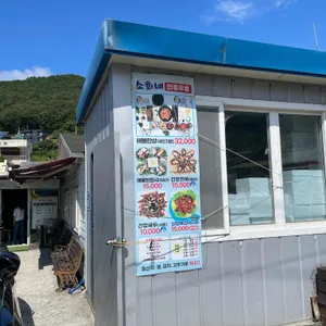소희네집 리뷰 사진