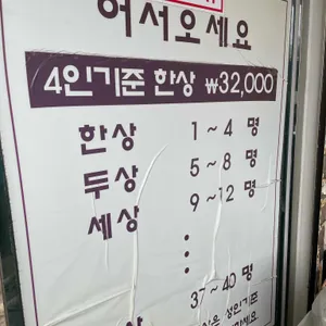 소희네집 리뷰 사진