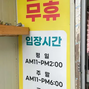 소희네집 리뷰 사진