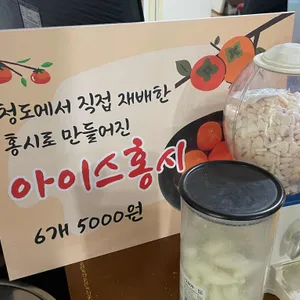 소희네집 리뷰 사진