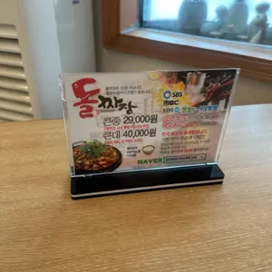 퇴촌돌짜장 리뷰 사진