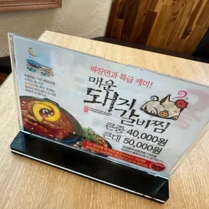 퇴촌돌짜장 리뷰 사진